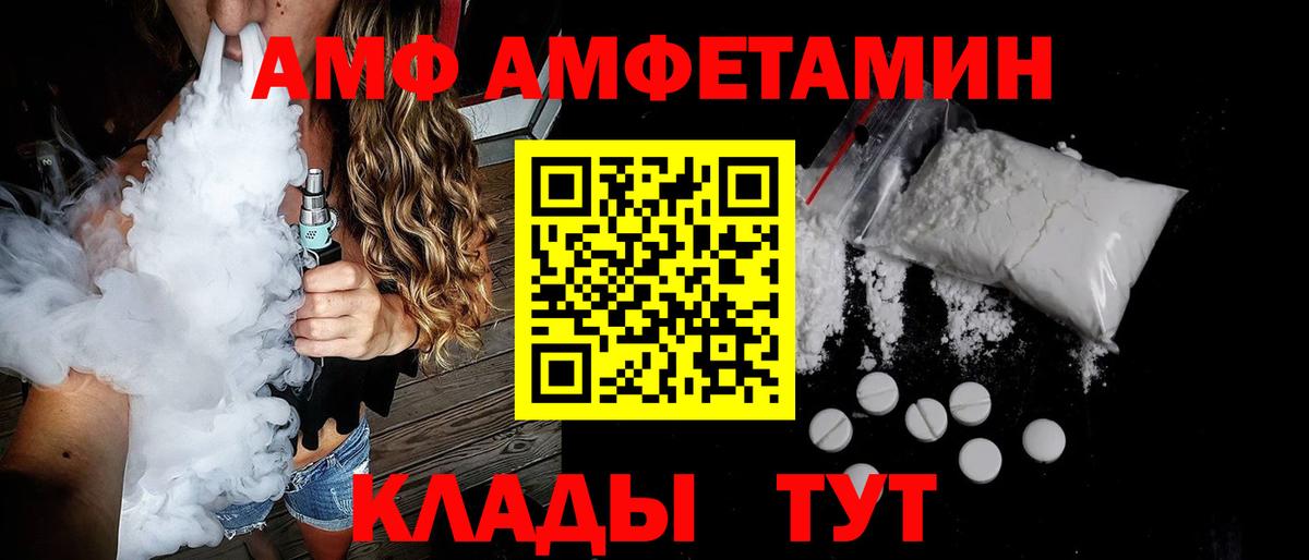 Амфетамин VHQ  Вход с VPN  АМФ  Амфетамин  Ступино 