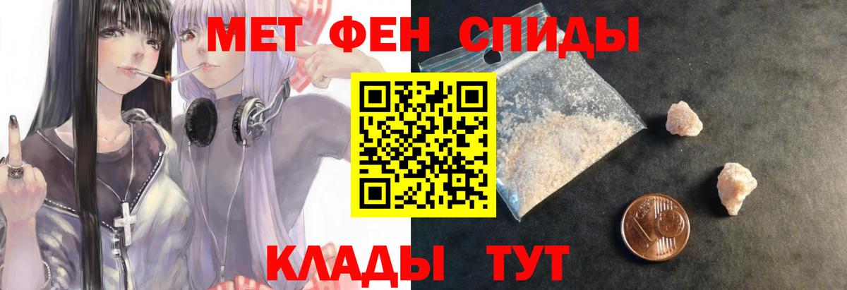 Амфетамин Premium Ступино
