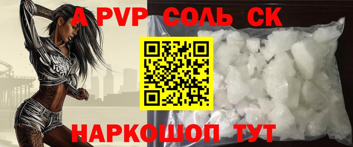 Alfa_PVP мука Ступино