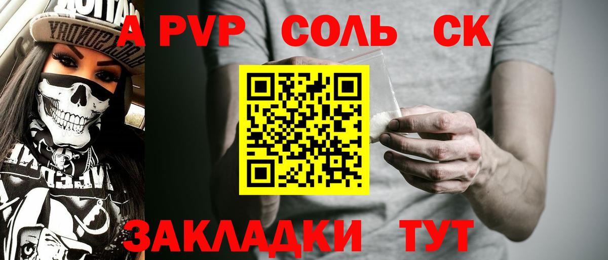 Alpha PVP  Alfa_PVP СК КРИС  А ПВП кристаллы  A-PVP СК КРИС  Вход с VPN  Ступино 