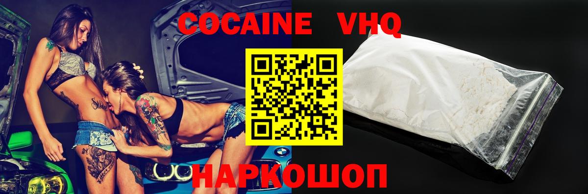 Cocaine 98% Ступино