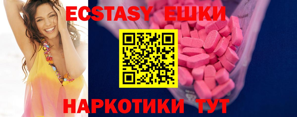 ЭКСТАЗИ  Вход с VPN  Ступино  Ecstasy Cube 