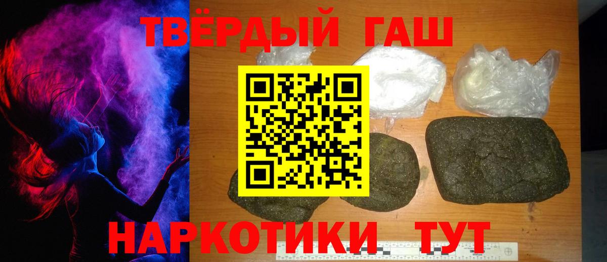 ГАШИШ Cannabis  Вход с VPN  Ступино  Гашиш хэш 