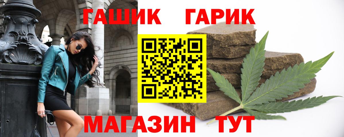 ГАШИШ Cannabis Ступино