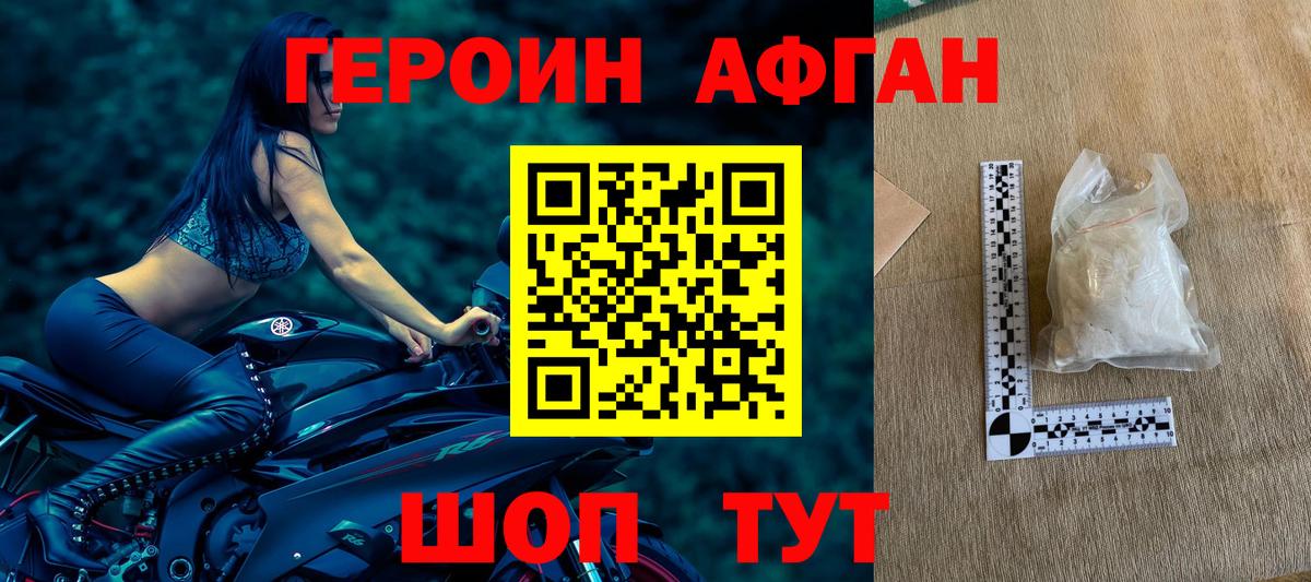 ГЕРОИН белый  Вход с VPN  ГЕРОИН  Ступино 