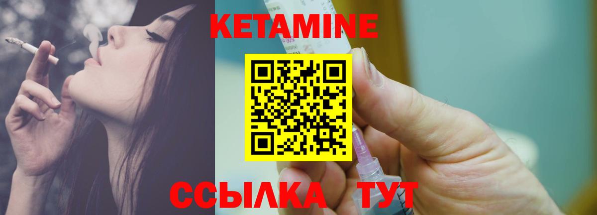 КЕТАМИН ketamine  Вход с VPN  КЕТАМИН VHQ  Ступино 