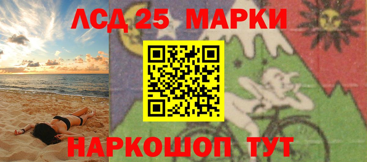 LSD-25 экстази  Вход с VPN  ЛСД экстази кислота  Ступино  MEGA ссылки  ЛСД экстази кислота 