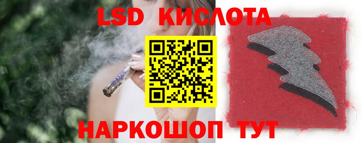 LSD-25 экстази кислота Ступино