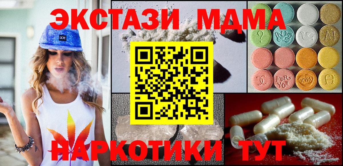Ступино  MDMA VHQ  MDMA кристаллы  Вход с VPN 