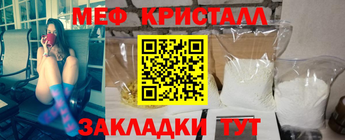 Ступино  Меф 4 MMC  МЕФ mephedrone  Мефедрон  Вход с VPN 