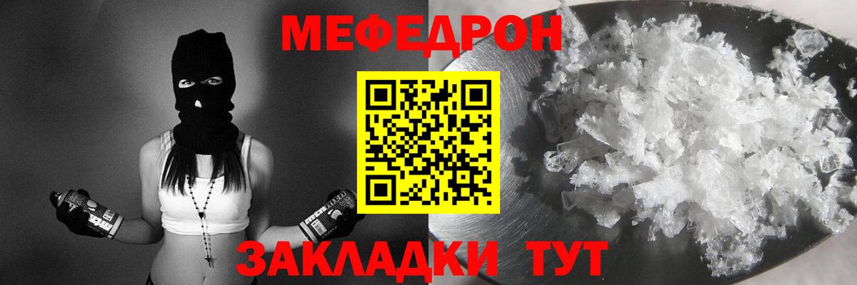 Меф мука Ступино