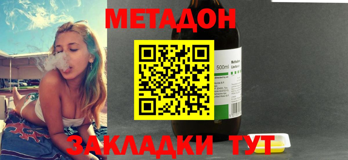 Ступино  Метадон VHQ  Вход с VPN 