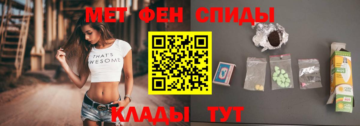Метамфетамин мет  Вход с VPN  Ступино 