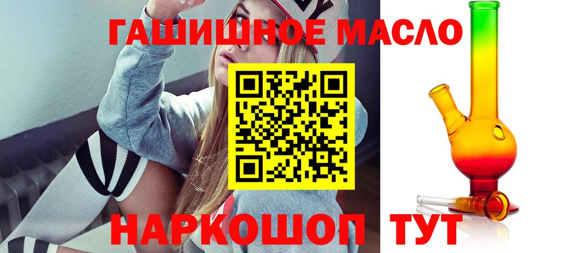 ТГК жижа  Вход с VPN  Ступино  Дистиллят ТГК вейп 