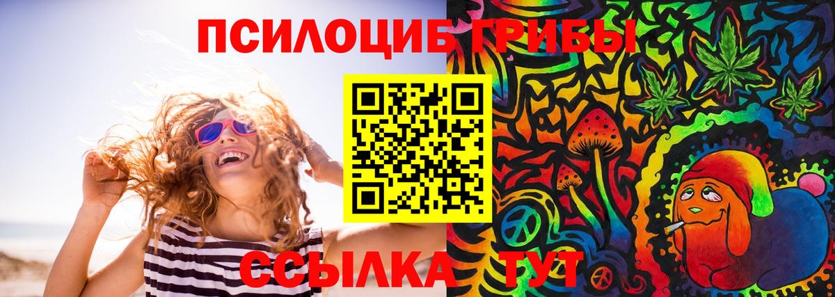 Галлюциногенные грибы мухоморы Ступино